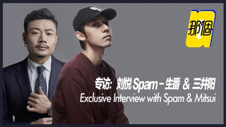 生番&三井:男孩而立,说唱继续